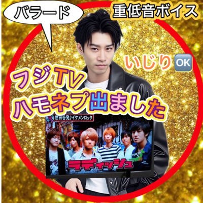 わしゅうミュージックレーベル所属 栃木住み札幌育ちです。 平日は専門学校で働き土日は歌ってます【フジテレビ】ラディッシュというグループで、青春アカペラ甲子園ハモネプ出場 ⚠️color singというアプリで配信はじめました。じゅんみる🐸🍬です。よろしく! #コンササポ #ハモネプ #ラディッシュ