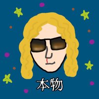本物の・BOT (@honmono_asotaro) 's Twitter Profile