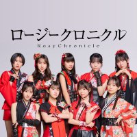 ロージークロニクル (@rosy_chronicle) 's Twitter Profile Photo ロージークロニクル (@rosy_chronicle) 's Twitter Profile Photo