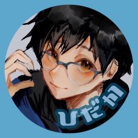 ひだか (@dakapyondayo) 's Twitter Profile Photo ひだか (@dakapyondayo) 's Twitter Profile Photo