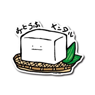 おとうふメンタル🌙🕯🥃🪅🦊🍓🐩🐾❄️🍻🦆🪿🍺💙☀️🐾さんのプロフィール画像