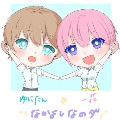 高城のゆにたん@次は夏バカ両日@オレノ大好きマンさんのプロフィール画像