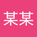 何某某 (@qxjgxi0hyn28636) Twitter profile photo 何某某 (@qxjgxi0hyn28636) Twitter profile photo