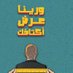 abdullah (@abdalljh7e) Twitter profile photo abdullah (@abdalljh7e) Twitter profile photo