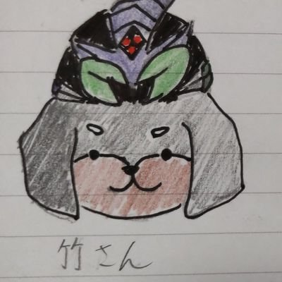 竹さん Profile