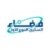 فضاء السكري النوع الأول (@t1d_space) Twitter profile photo فضاء السكري النوع الأول (@t1d_space) Twitter profile photo
