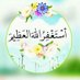أستغفر الله (@aallh97021) Twitter profile photo أستغفر الله (@aallh97021) Twitter profile photo