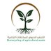 التدوير الحيوي للمخلفات الزراعية (@biorecycling_a) Twitter profile photo التدوير الحيوي للمخلفات الزراعية (@biorecycling_a) Twitter profile photo