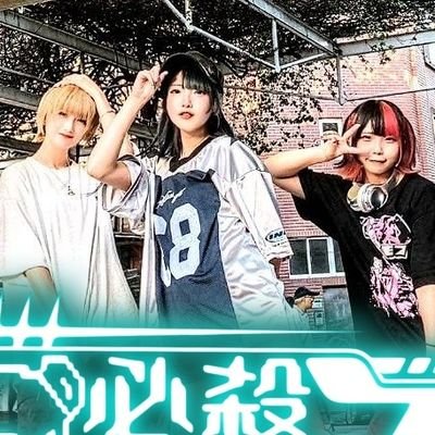 💮元祖エモかわいいIDOL💮💛ゆい@emo_yuiyui💓のあ@emo_noapien 🤍なの@emo_nano_ 🎥ライヴ動画は「#エモ7現象」で検索👀✨✨ ※お仕事依頼・加入希望の方はDM下さい🧸