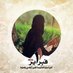 امة الغفور السريحي (Amat Alghfoor Alsuraihi) (@amathmied) Twitter profile photo امة الغفور السريحي (Amat Alghfoor Alsuraihi) (@amathmied) Twitter profile photo