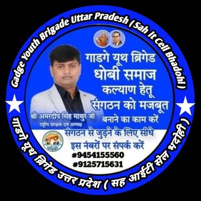 समाज को एकजुट करना एवं उन्हें सामाजिक, अर्थिक, राजनीतिक और शैक्षिक हक दिलाना एक मात्र लक्ष्य!