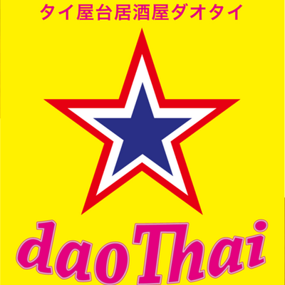 dao☆thai 渋谷肉横丁店