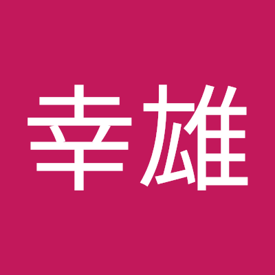 jLO5yVMdSX96904's profile picture. 幸雄