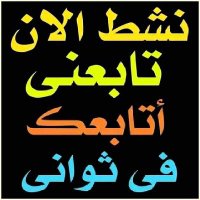 🇾🇪♕أبًنِ آلَيَمًنِ 🇵🇸♕ (@bhb_dl39401) Twitter profile photo