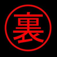 裏小僧 (@ulakozou) Twitter profile photo