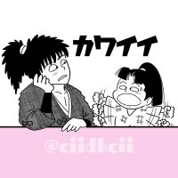 ∂∇∂ チー (@ciidkcii) 's Twitter Profile