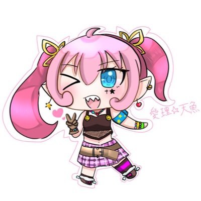 愛理☆天魚　あみぐるみと日常垢さんのプロフィール画像