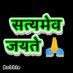पैसा के बल पर फर्जी मेडिकल बनवाकर हुआ FIR 225/24 (@darogagupta302) Twitter profile photo पैसा के बल पर फर्जी मेडिकल बनवाकर हुआ FIR 225/24 (@darogagupta302) Twitter profile photo