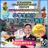 S.O.Pプログラミング教室 プロクラ上越校 (@sopprogramming) 's Twitter Profile