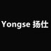 Yongse 扬仕 (@yongse123) Twitter profile photo Yongse 扬仕 (@yongse123) Twitter profile photo