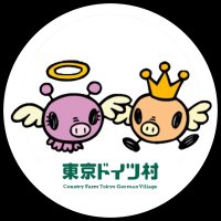 東京ドイツ村 (@t_doitsu) 's Twitter Profile