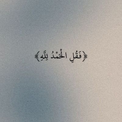 🪧Savaşım, dünyalık her zihinle; kavgam, davasız her yürekle. 🔻ÜMİDİMİZ TAPTAZE
📓Din Psikolojisi/ YL