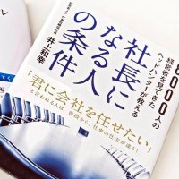 井上和幸|マネジメント人材の適所適材を実現する 経営者JP 代表取締役社長・CEO (@keieishajp_ki) 's Twitter Profile