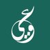 مؤسسة وعي للدراسات والأبحاث (@wa3icenter) Twitter profile photo مؤسسة وعي للدراسات والأبحاث (@wa3icenter) Twitter profile photo