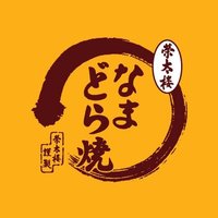 菓匠榮太楼 (@eitaroshiogama) 's Twitter Profile