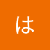 富来めき (@pc5p3cpcob74193) Twitter profile photo 富来めき (@pc5p3cpcob74193) Twitter profile photo