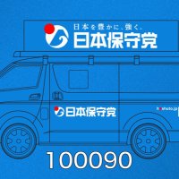 Nanacy🍀Swissborg(Borg)Genesis/Rugby/日本保守党 (@hhhrrrkkk000) Twitter profile photo