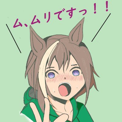 mhajtmjhhh's profile picture. 🏟観戦（DeNAファン）、ウマ娘（サークルにめぐまれ）シュヴァルグラン🐎2024年デジタルイラスト始めました✨働きながらPalmieさんで勉強中📖https://t.co/TV2bJNbzOq