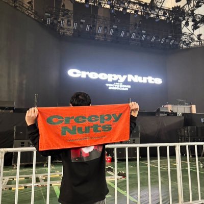 05/静岡/CreepyNuts CCN会員/SUPERBEAVER 友の会/ 無言フォロー失礼します🙇♀️🙏