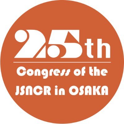 第25回認知神経リハビリテーション学会学術集会公式アカウント / 会期:2025年11月29-30日 / 大会長:大松聡子(畿央大学ニューロリハビリテーション研究センター) / 会場:大阪市中央公会堂 #JSNCR2025