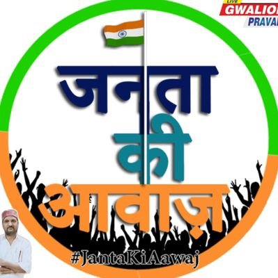 gwalior_news's profile picture. har kadam par apke sath🤝

jude rahe aur lete rahe har 
pal
ki update👍