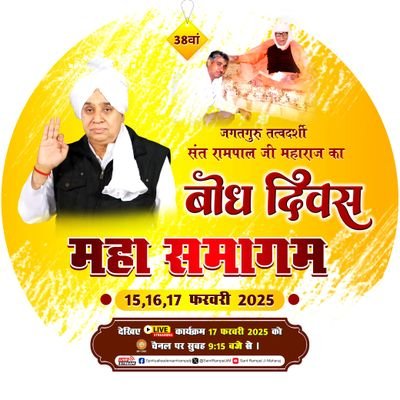 गरीब जल थल पृथ्वी गगन में बाहर भीतर एक।
पूर्ण ब्रह्म कबीर है अविगत पुरुष अलेख।।
