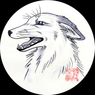 皎月院空狐さんのプロフィール画像