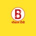 Bhaukaal TV भौकाल टीवी (@bhaukaaltv) Twitter profile photo Bhaukaal TV भौकाल टीवी (@bhaukaaltv) Twitter profile photo