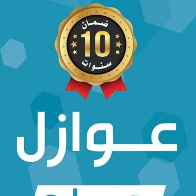 6sharika's profile picture. شركة عزل اسطح بالرياض عزل اسطح مبلطة وغير مبلطه من التهريب  كافة الأعمال  بالضمان
#عزل_مائي 
#عزل_حراري 
 
#شركة_كشف_تسربات_المياه
#عوازل_مائيه_حراريه