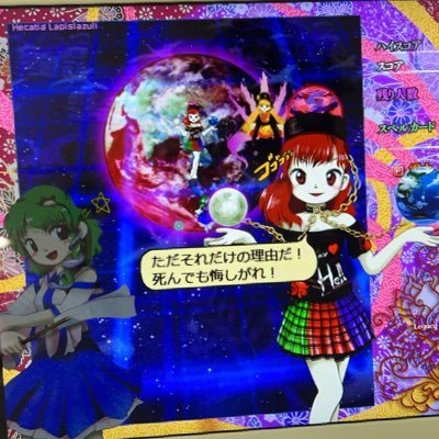 Hashim35745's profile picture. 東方projectの原作やってます！よろしくお願いします(無言フォローすることがあるかもしれません)クリア履歴(1機体以上):E→紅以外の6面型全て N→6面型全て H→妖永風神天鬼虹 L→永(AB) EX→妖永風紺天鬼虹 妖PH