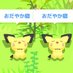 ポケスリ色違い来ないおばさんふたたび (@pje2iewhdu61693) Twitter profile photo ポケスリ色違い来ないおばさんふたたび (@pje2iewhdu61693) Twitter profile photo