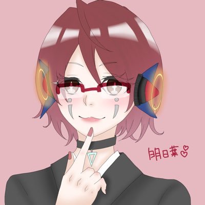 明日葉さんのプロフィール画像