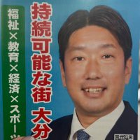 高松大樹 後援会 (@daikikoenkai) Twitter profile photo