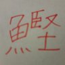 kattso01's profile picture. チーム有栖のやすあきハンター
ポストは読み手の造像力に委ねることもあるスタイル

tjpw 辰巳リカ選手 遠藤有栖選手/
アクトレスガールズ 茉莉さん 朝陽さん 天翔ゆいさん/

 Aoの一族 だってりえまるだもの 野生のひまゆい あのオタ