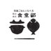 羽釜ごはんでたべる 間宮商店 食堂部 (@m_shokudobu1209) Twitter profile photo 羽釜ごはんでたべる 間宮商店 食堂部 (@m_shokudobu1209) Twitter profile photo