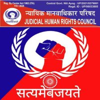 प्रदेश अध्यक्ष उत्तर प्रदेश न्यायिक मानवाधिकार (@ar286703) 's Twitter Profile