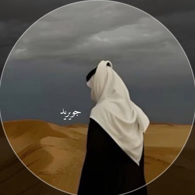 Aladeeb76's profile picture. اذكر الله وابشر بالخير