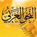 النحوُ العربيُّ (@haaa1100) Twitter profile photo النحوُ العربيُّ (@haaa1100) Twitter profile photo