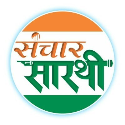 Sanchar Sarthi: Your trusted fortnightly for local news, politics, sports & editorials. Stay informed!