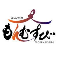 遺品整理もんむすび @出張買取 (@monmusubi_reno) 's Twitter Profile Photo 遺品整理もんむすび @出張買取 (@monmusubi_reno) 's Twitter Profile Photo
